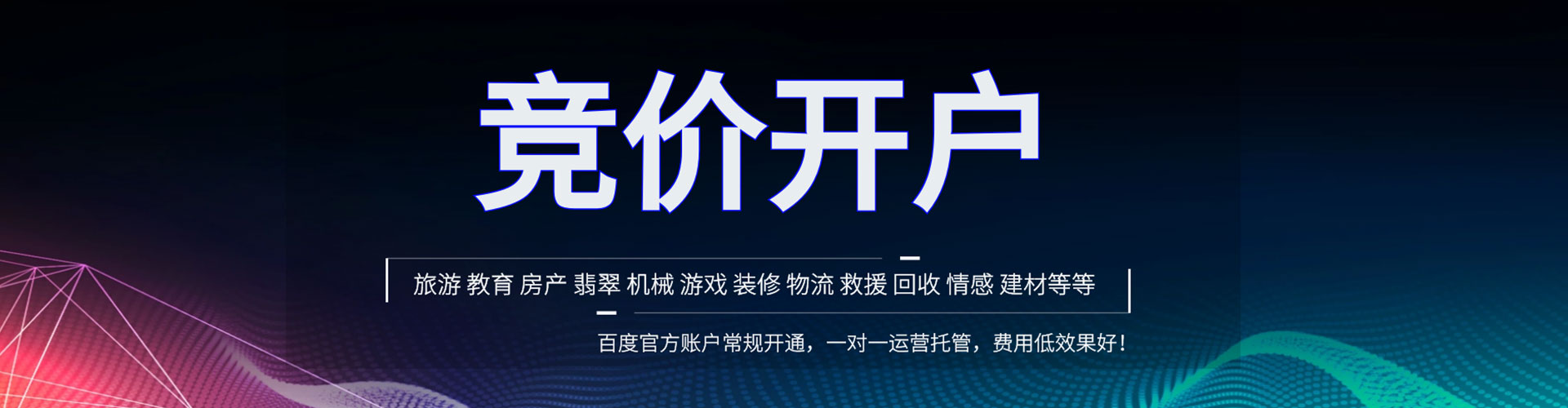 宝鸡sem代运营